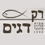 לוגו רק דגים